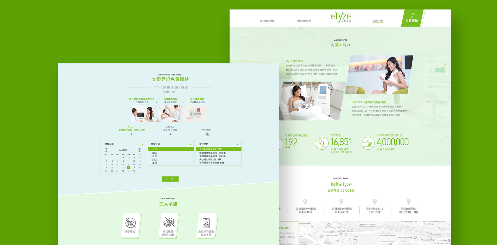 ELYZE WEBSITE REVAMP