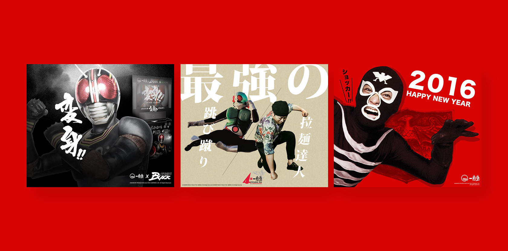IPPUDO FACEBOOK