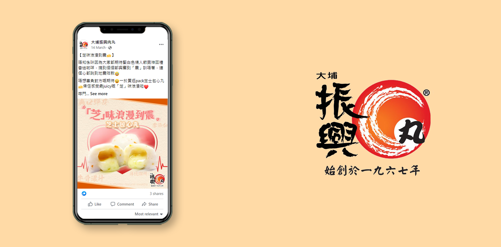 TAI PO CHUN HING FACEBOOK DAILY MANAGEMENT