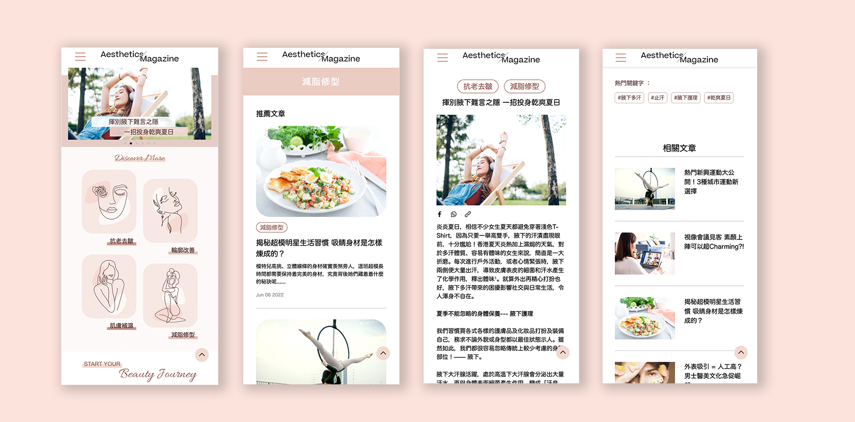 ALLERGAN WEBSITE DEVELOPMENT