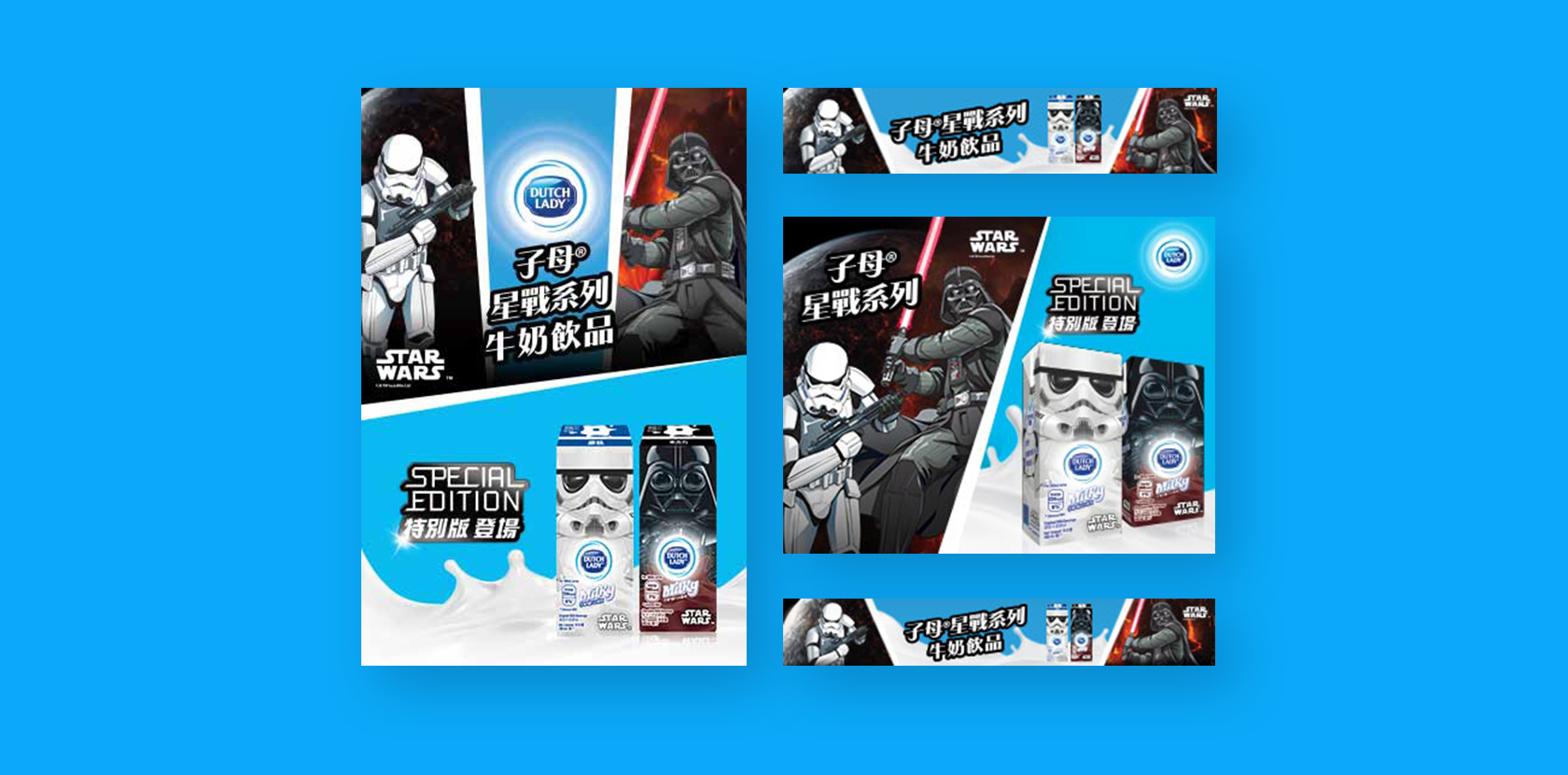 DUTCH LADY STAR WARS LIMITED PACKAGE CAMPAIGN
