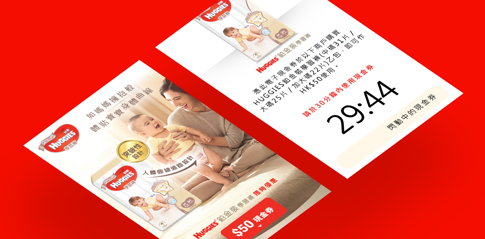 HUGGIES COUPON REDEMPTION FORM