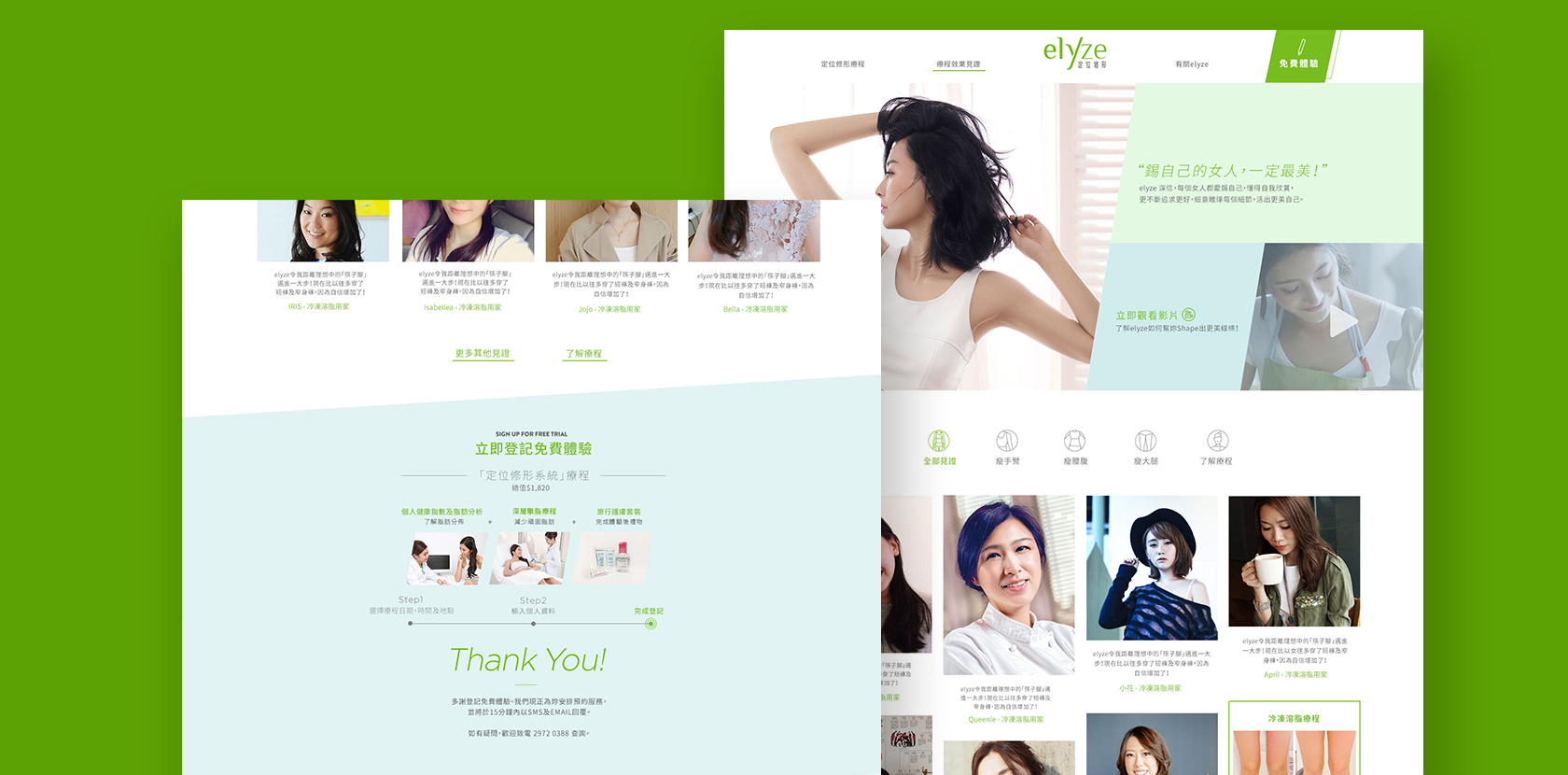 ELYZE WEBSITE REVAMP