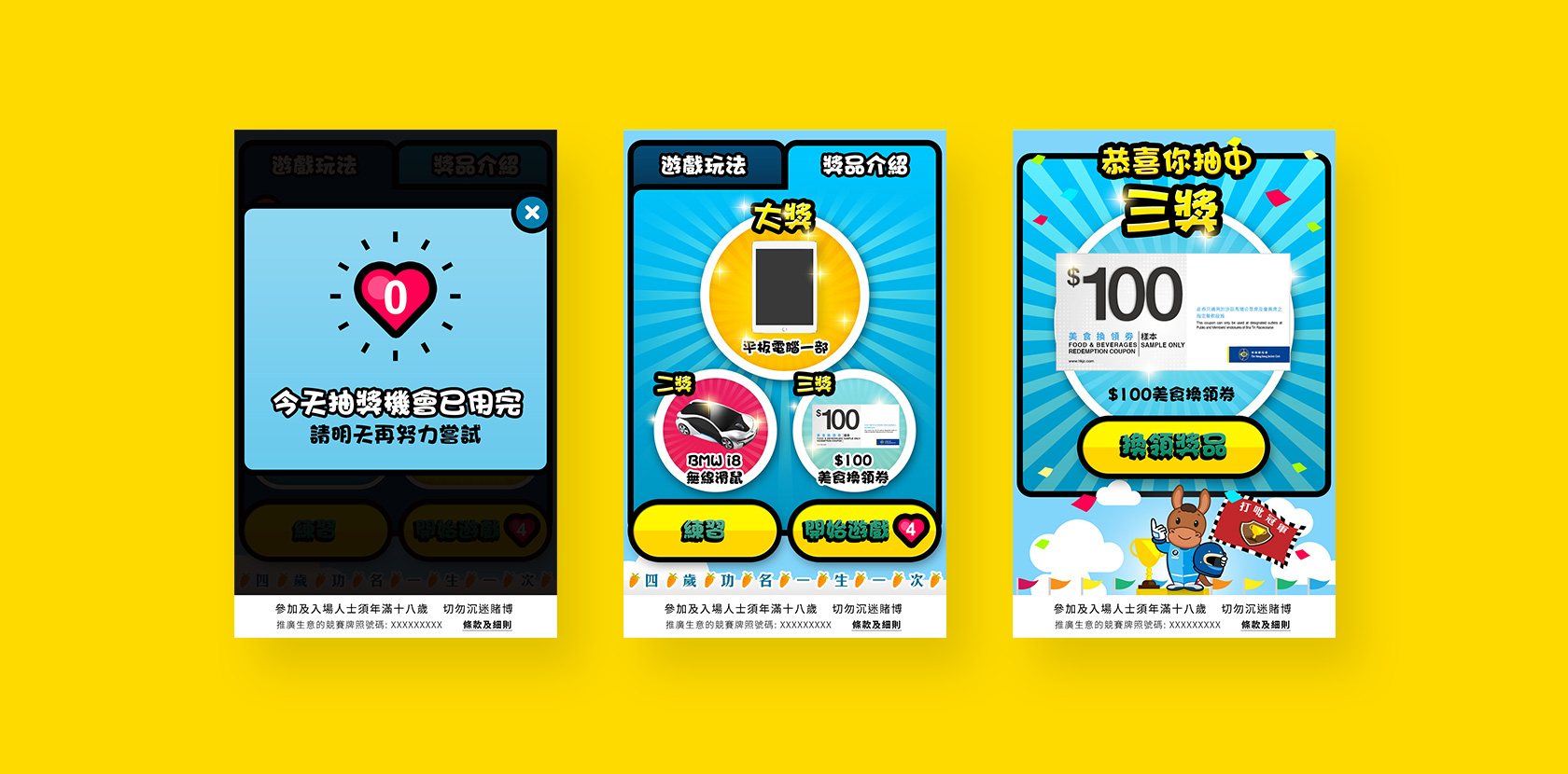HONG KONG JOCKEY CLUB WECHAT GAME