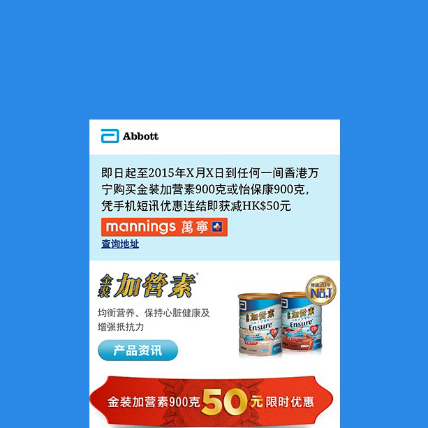 ABBOTT MMS LANDING PAGE