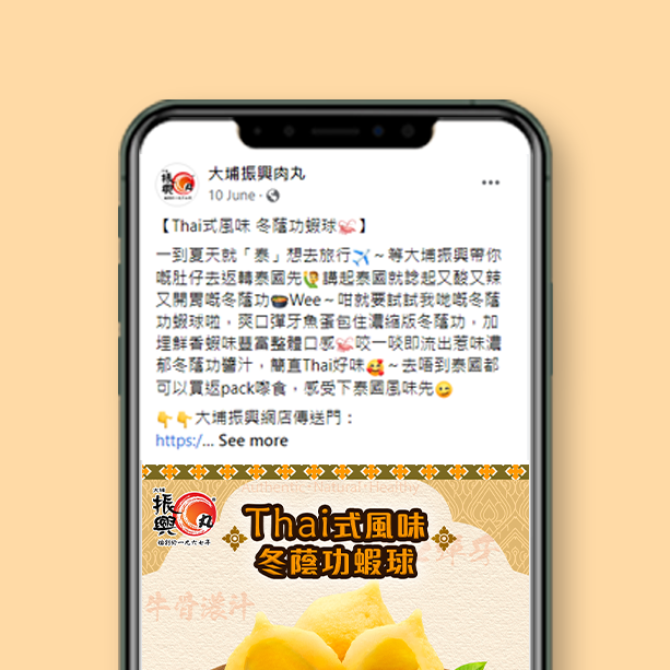 TAI PO CHUN HING FACEBOOK DAILY MANAGEMENT
