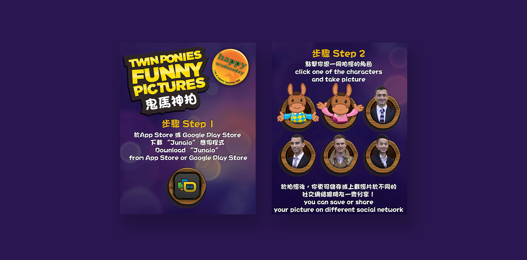 HONG KONG JOCKEY CLUB DIGITAL NIGHT AR GAME
