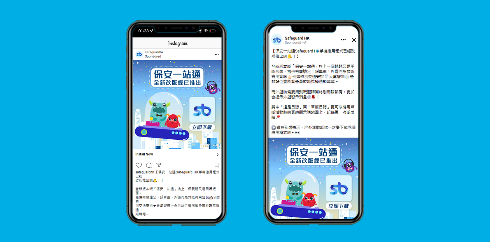 SECURITY BUREAU DIGITAL CAMPAIGN