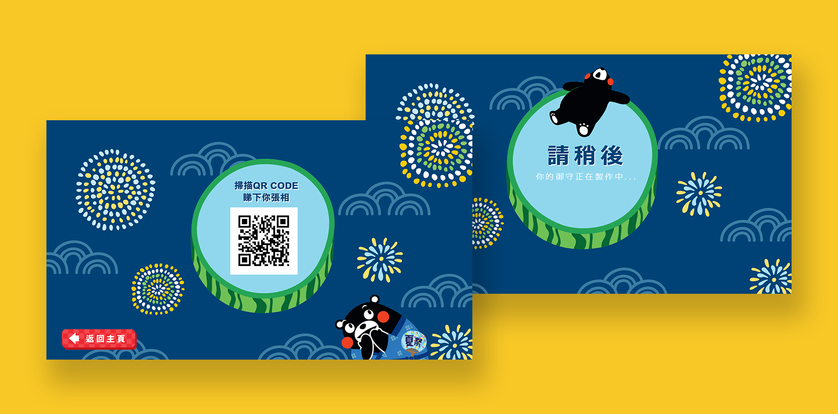 SUN HUNG KAI EAST POINT CITY X YATA EVENT