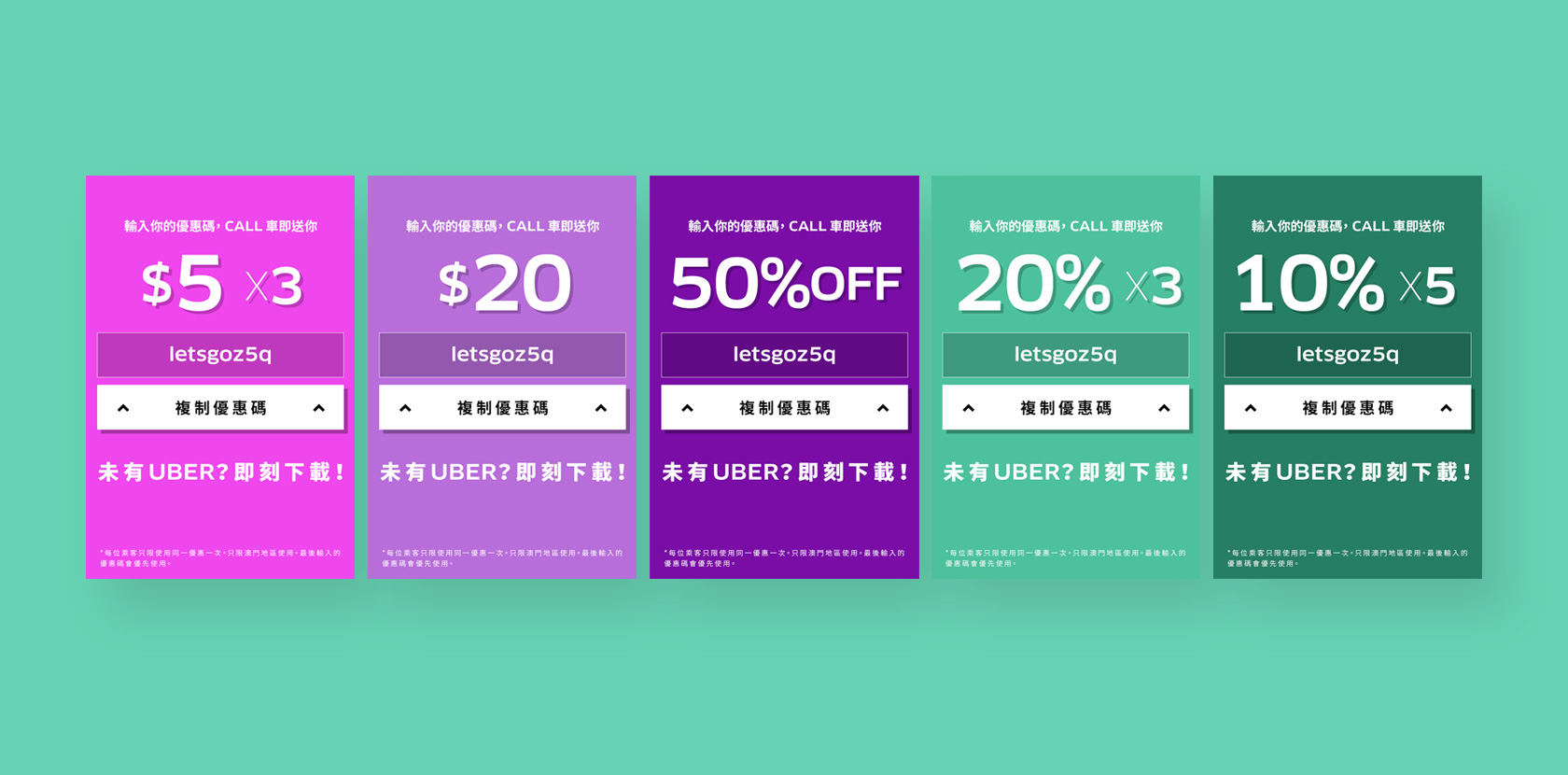 MACAU UBER WECHAT CAMPAIGN