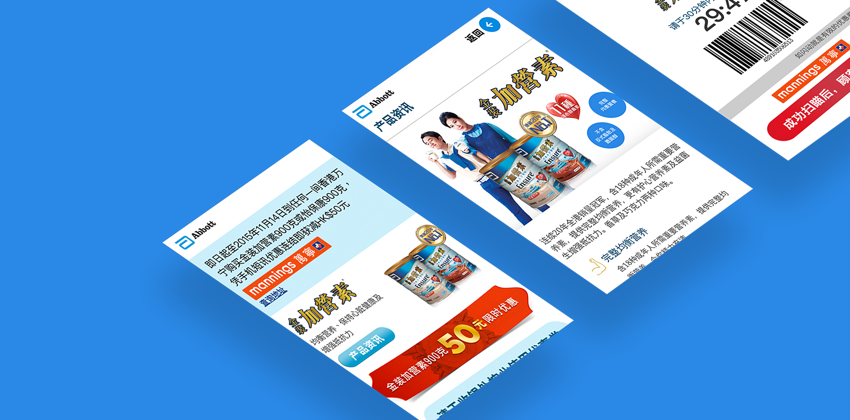 ABBOTT MMS LANDING PAGE