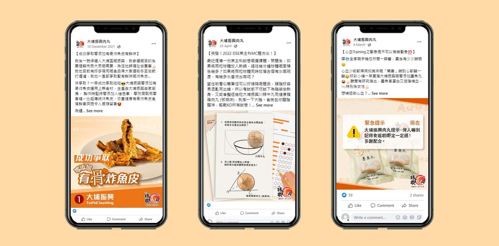TAI PO CHUN HING FACEBOOK DAILY MANAGEMENT