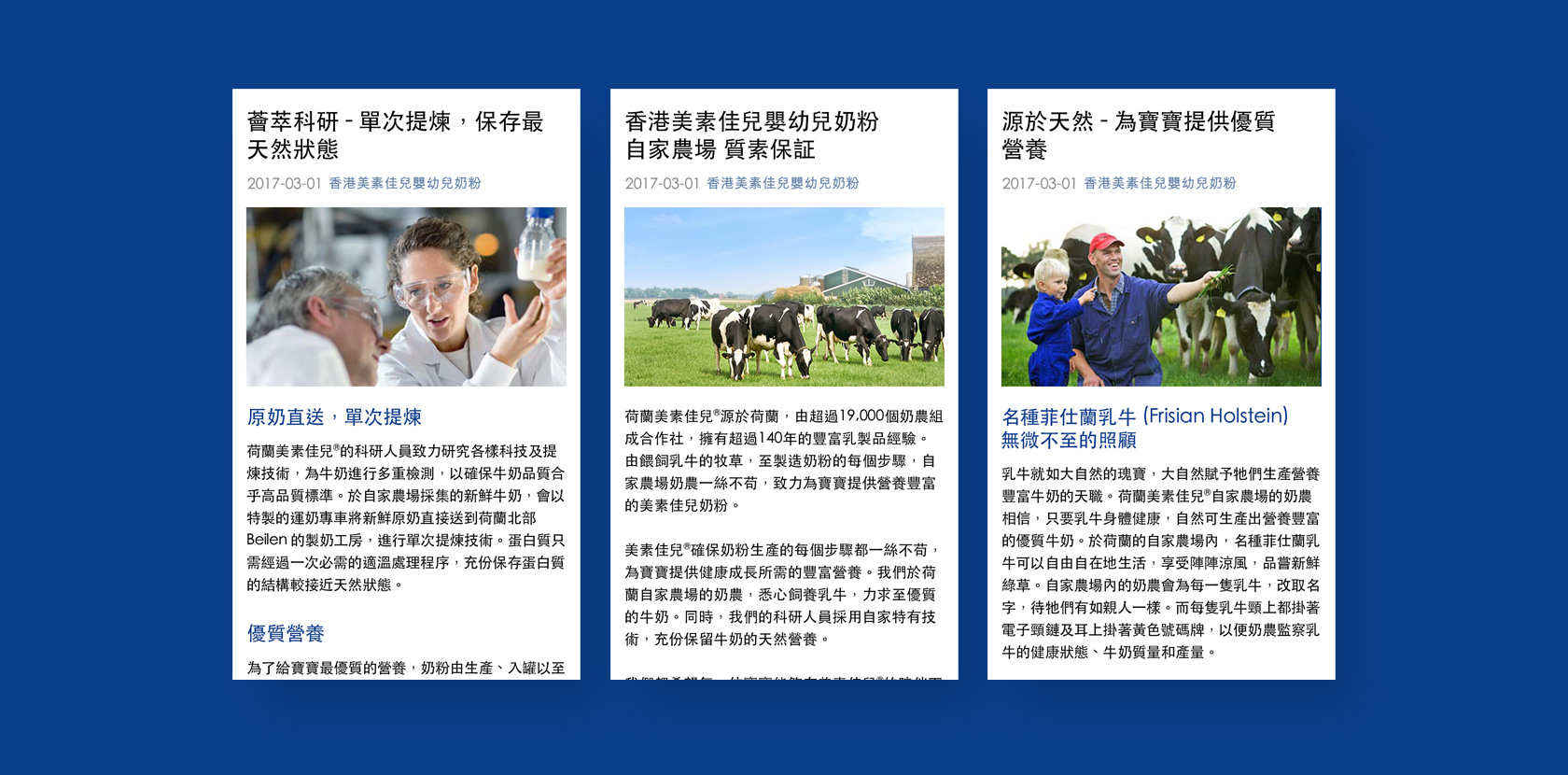 FRISO HK WECHAT ACCOUNT SETUP AND MANAGEMENT