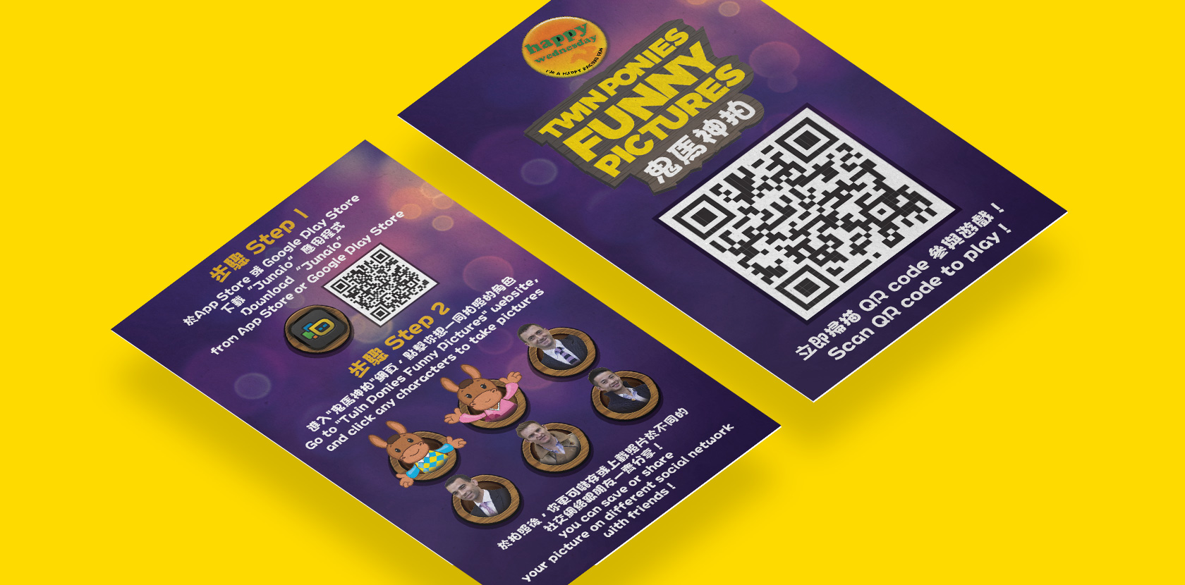 HONG KONG JOCKEY CLUB DIGITAL NIGHT AR GAME