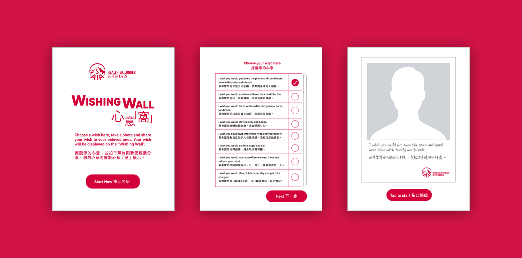 AIA WISHING WALL