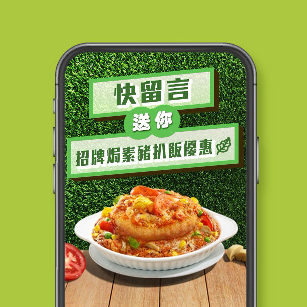 CAFÉ DE CORAL <br /> SOCIAL MEDIA <br /> CAMPAIGN