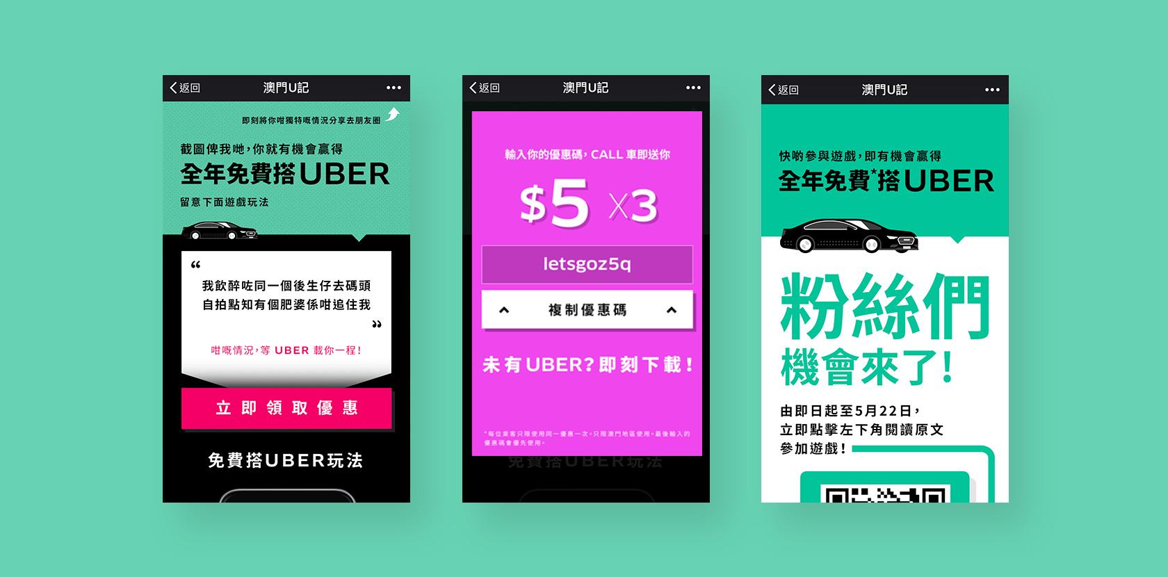 MACAU UBER WECHAT CAMPAIGN
