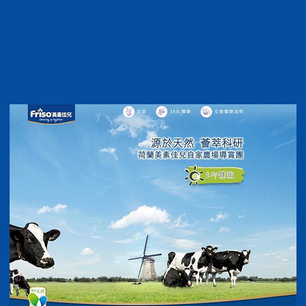 FRISO HK <br /> 360 DIGITAL CAMPAIGN