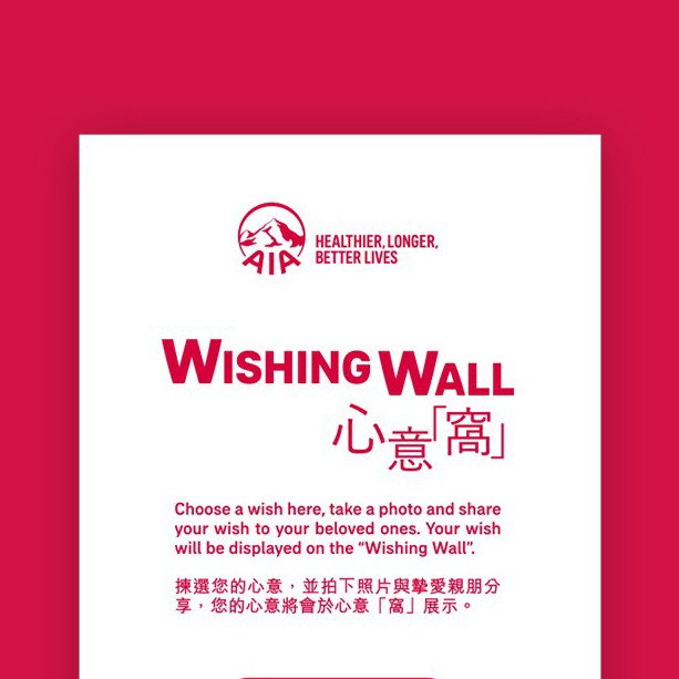 AIA WISHING WALL