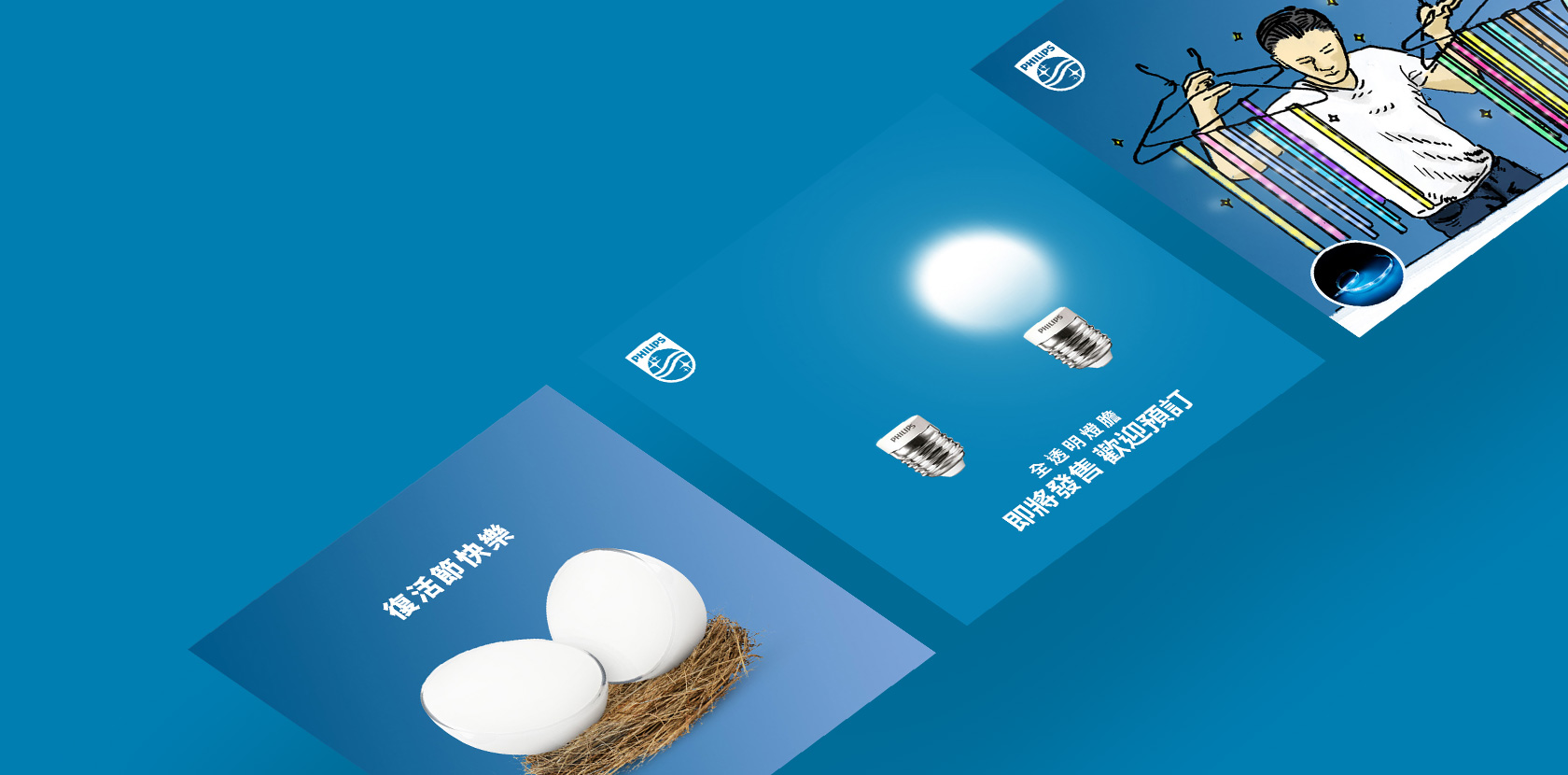 PHILIPS LIGHTING FACEBOOK