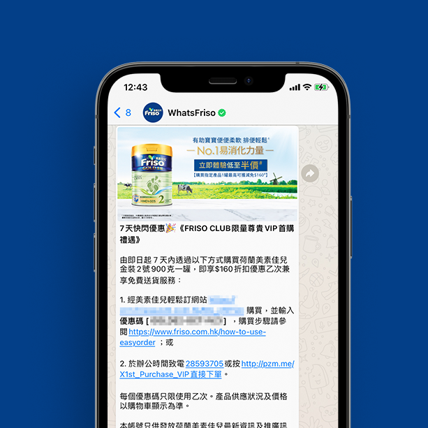 WHATSAPP MESSAGE CMS PROGRAM