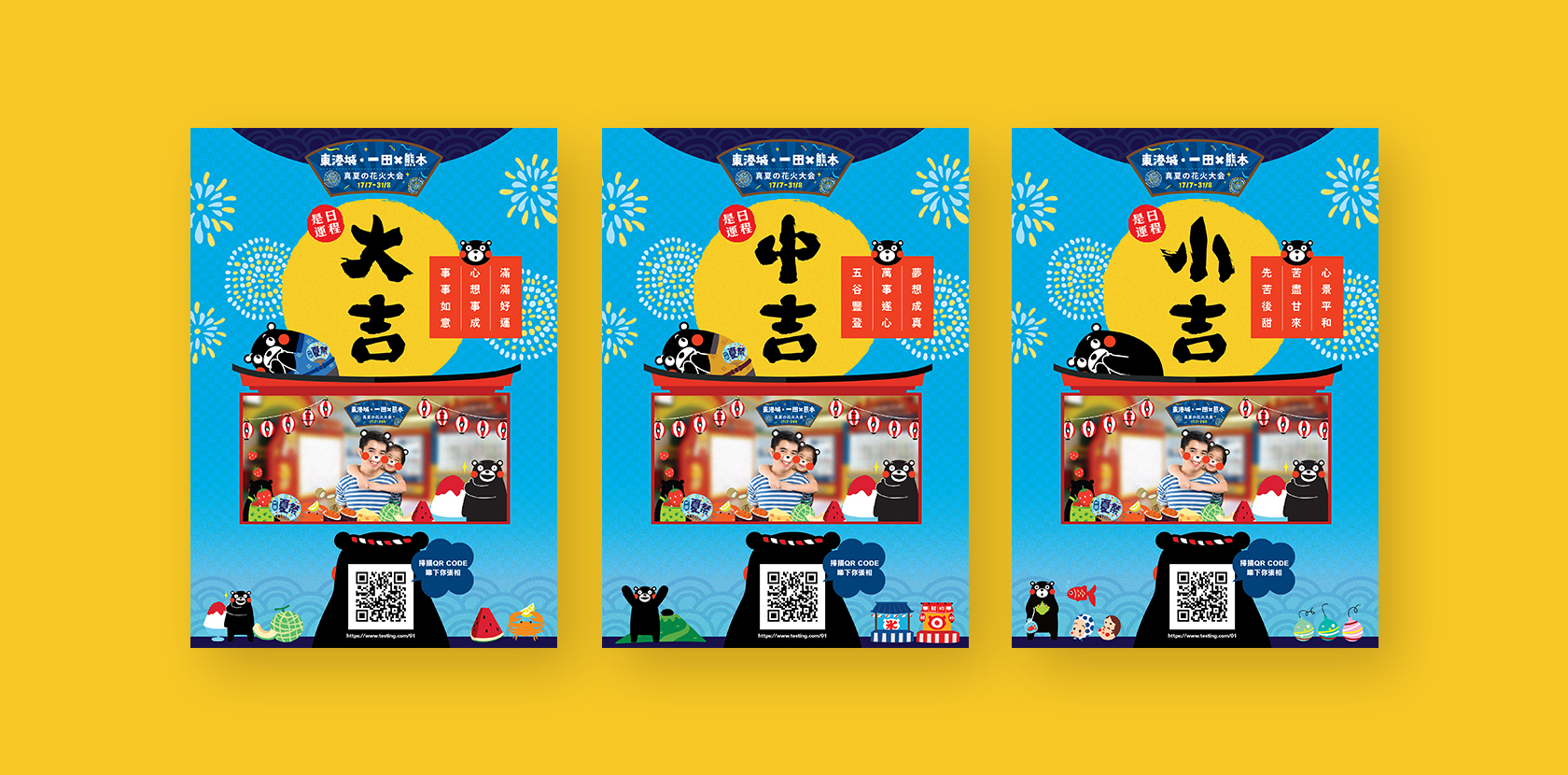 SUN HUNG KAI EAST POINT CITY X YATA EVENT