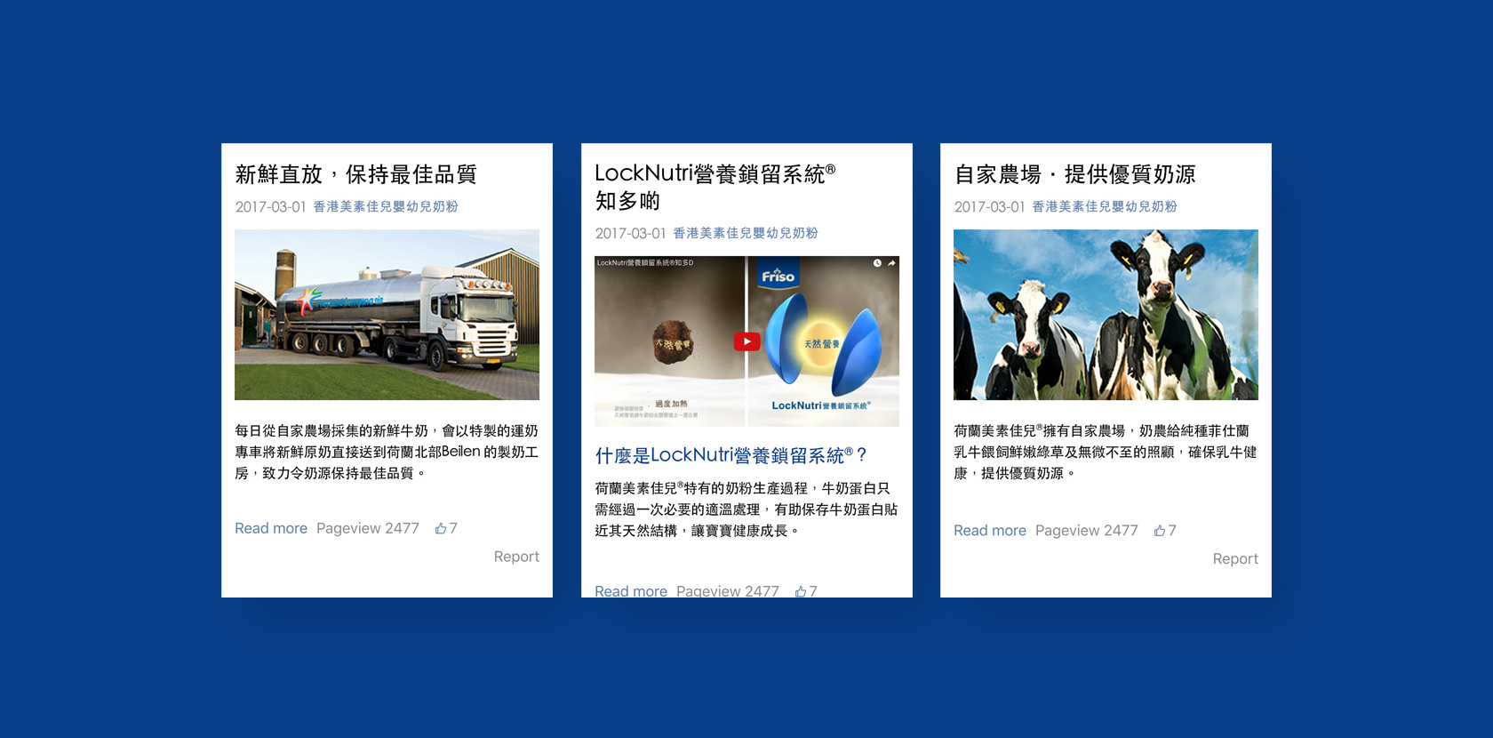 FRISO HK WECHAT ACCOUNT SETUP AND MANAGEMENT