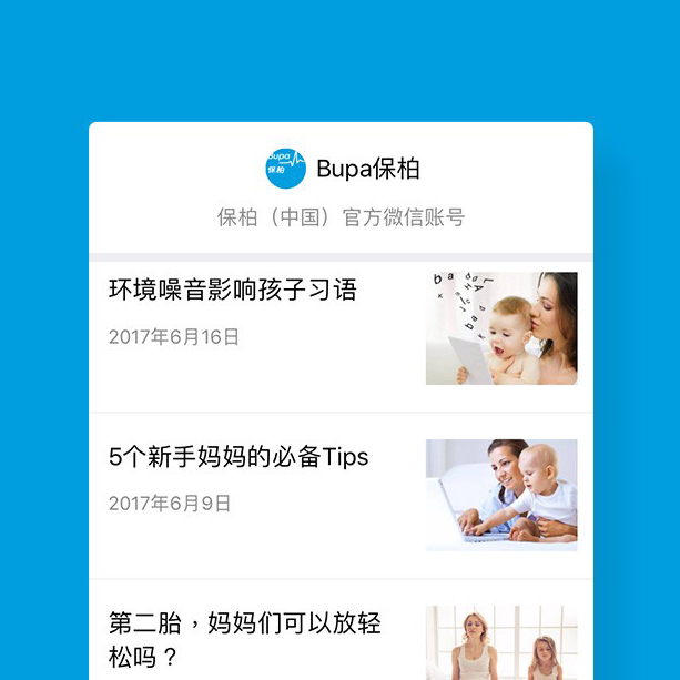 BUPA WECHAT MANAGEMENT