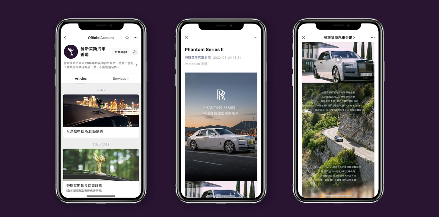 ROLLS ROYCE WECHAT MAINTENANCE