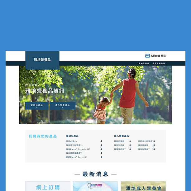 ABBOTT NUTRITION BRAND SITE