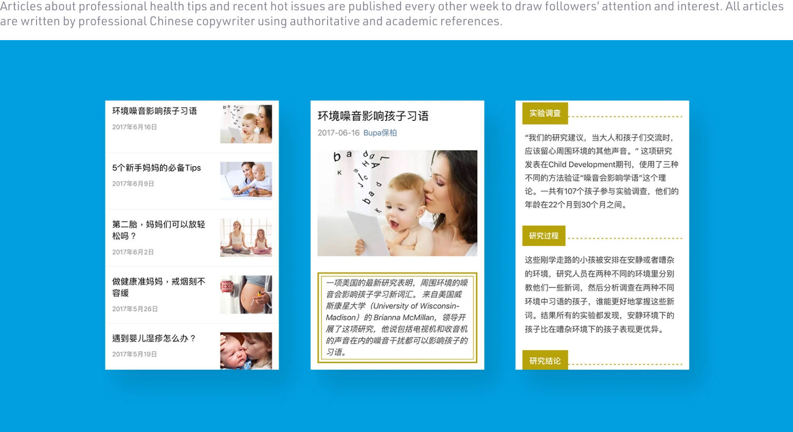 BUPA WECHAT MANAGEMENT