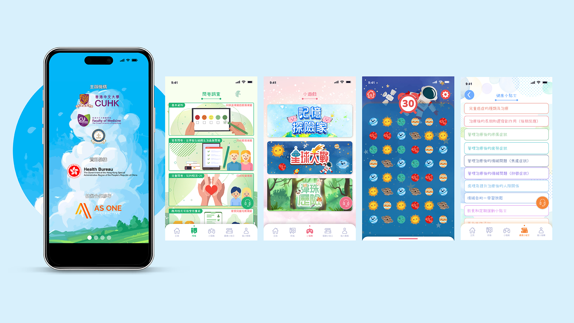 CU app development