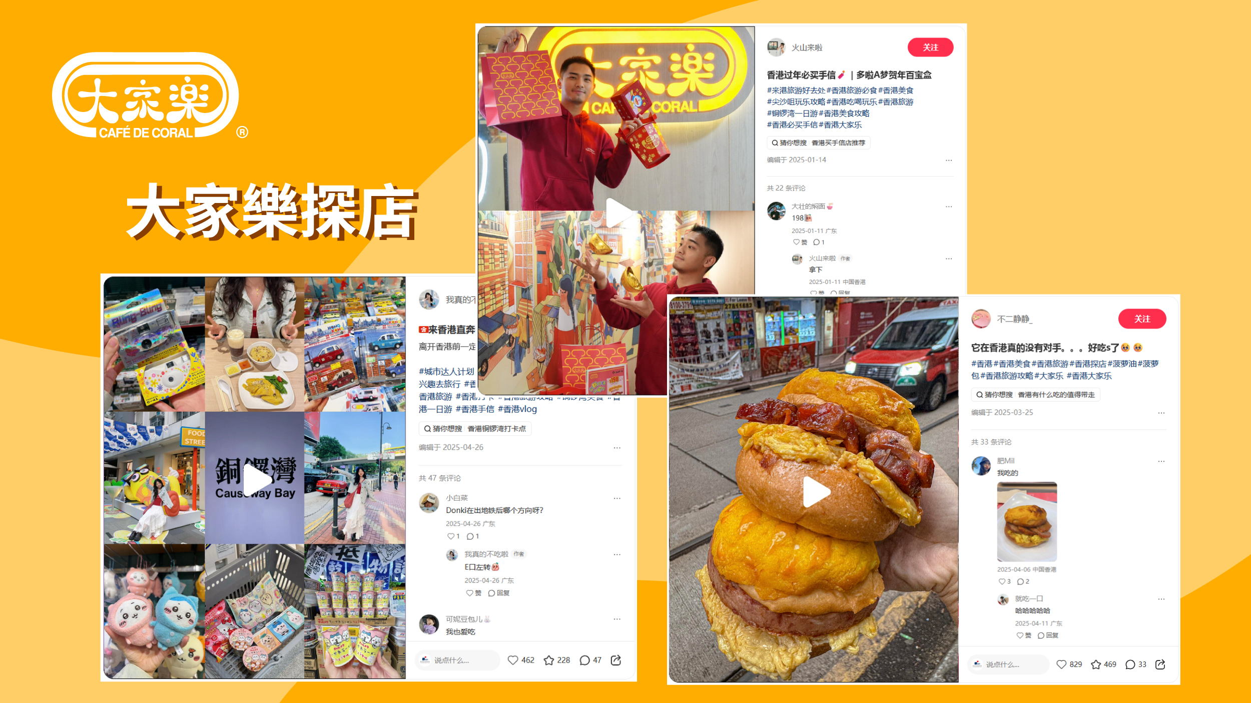 Café de Coral Xiaohongshu marketing case study cover