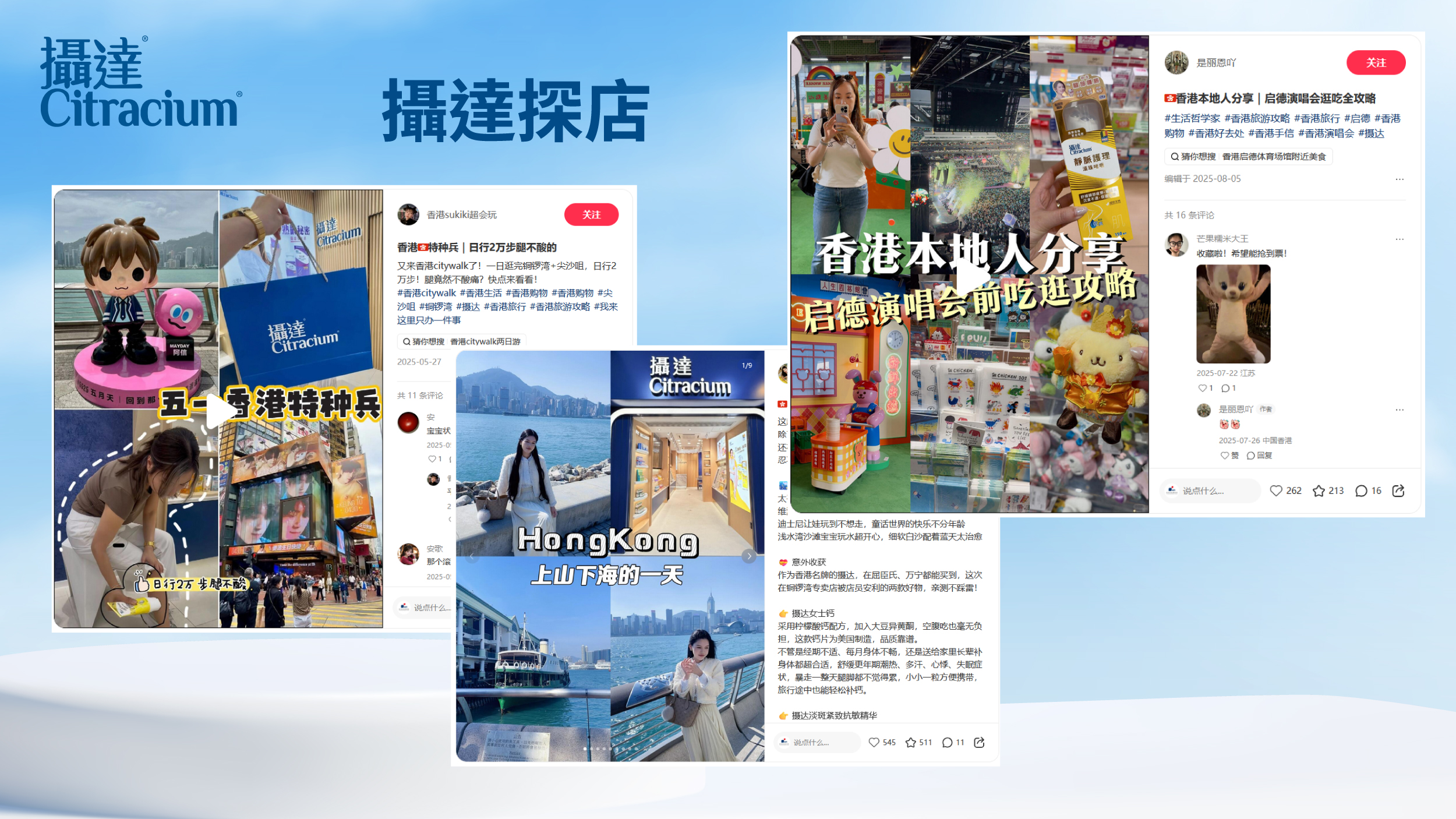 Citracium Xiaohongshu marketing carousel — store visit