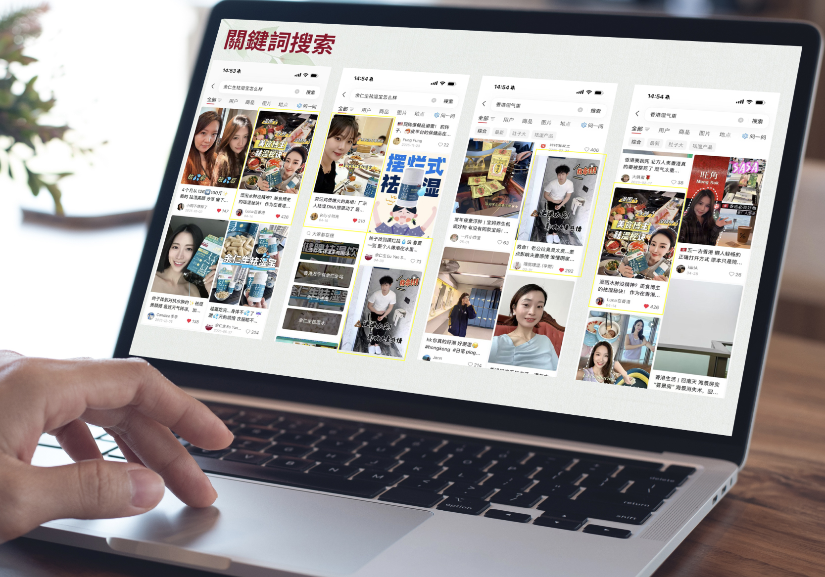 Eu Yan Sang Xiaohongshu marketing strategy